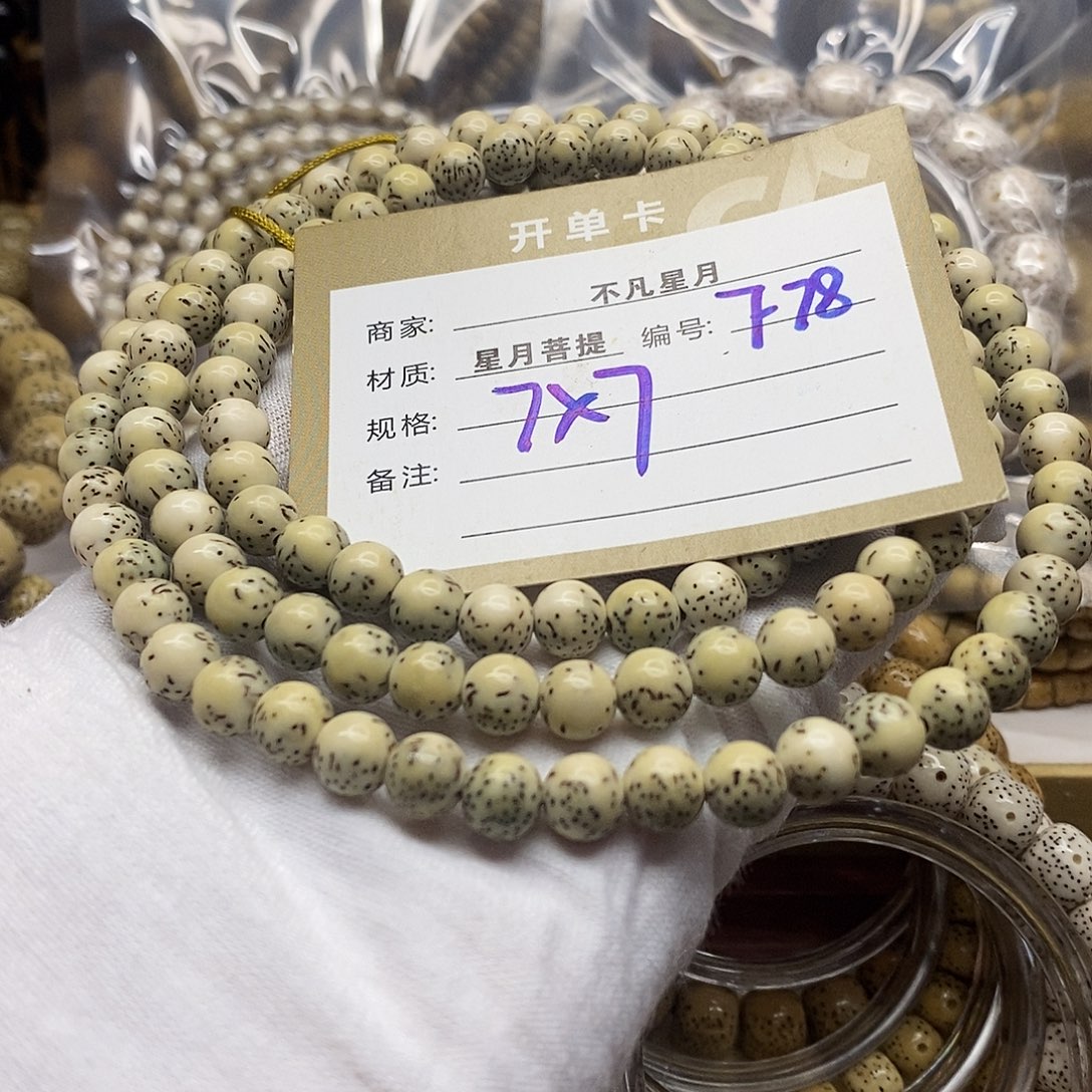 吊坠星月菩提11111222222278