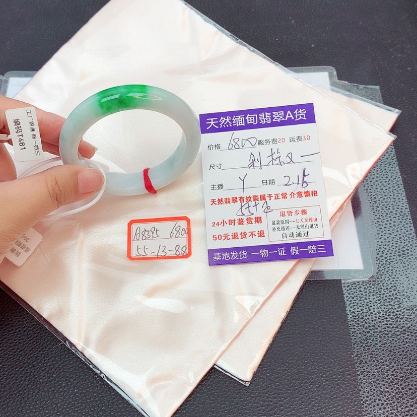 【闪购商品】翡翠手镯未镶嵌剁****