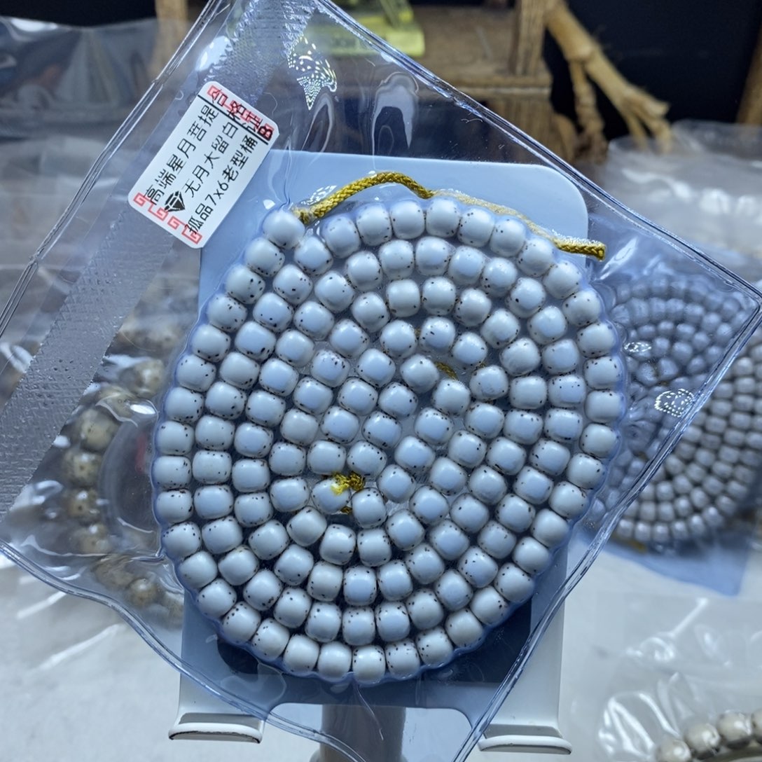 行***风星月菩提吊坠星月菩提7*6