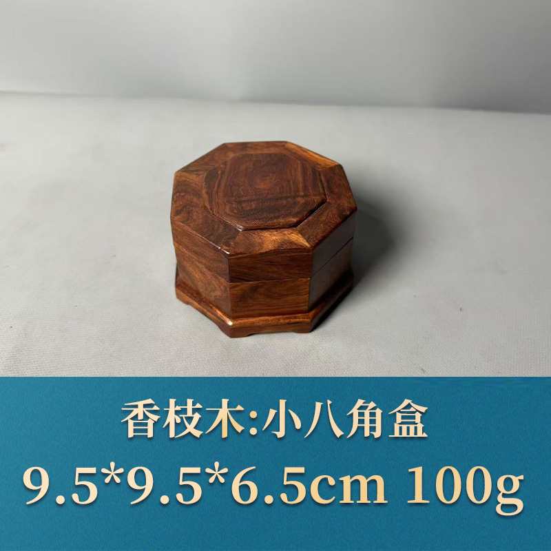 51862 小八角盒 香枝木