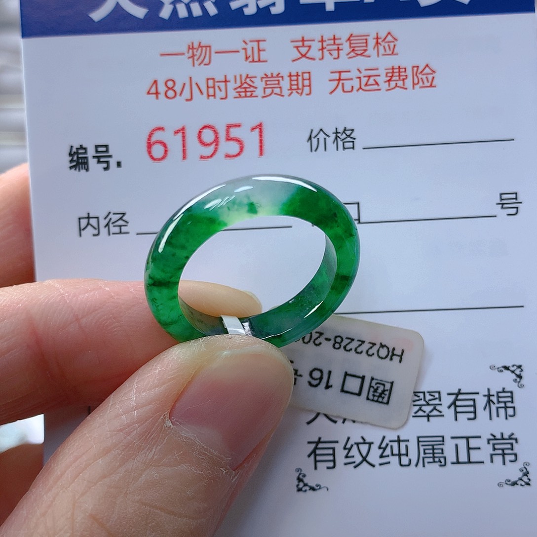翡翠戒指未镶嵌乐*你翡翠