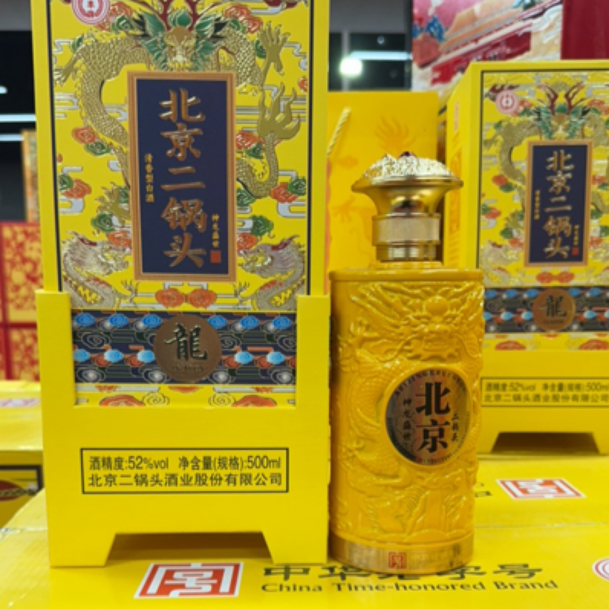 北京二锅头永丰神龙盛世52度一箱6瓶随机发清库存白酒