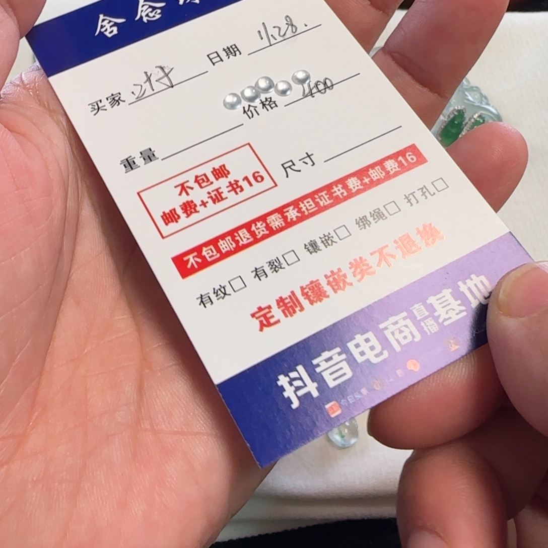 叶****翡翠散珠蛋面翡翠