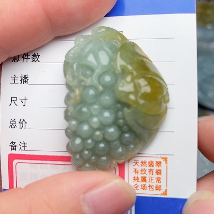 翡翠颈饰未镶嵌黄翡葡萄串