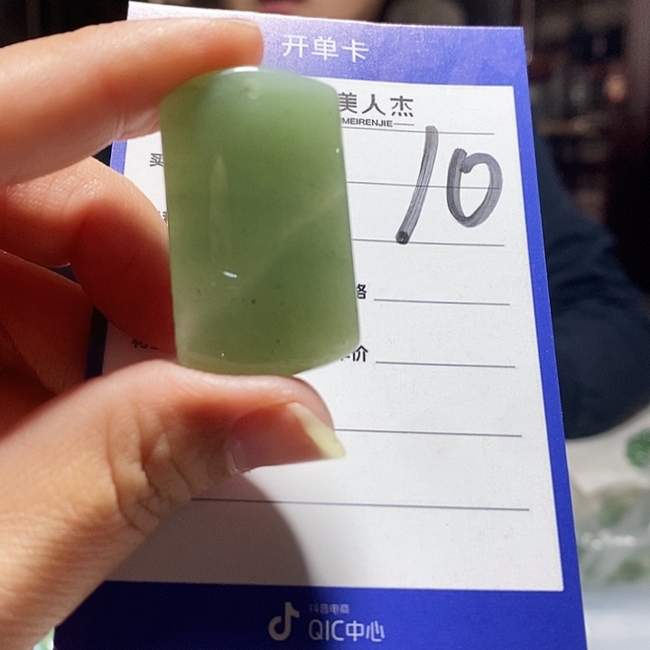 密玉（石英质玉）未镶嵌颈饰