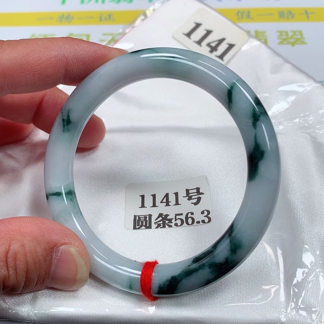 【闪购商品】翡翠手镯未镶嵌1141号