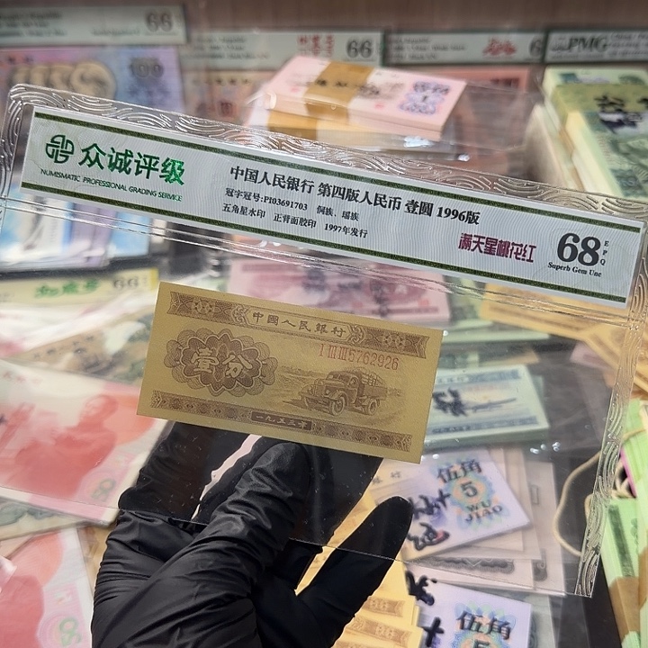 h***h退市人民币，3926…