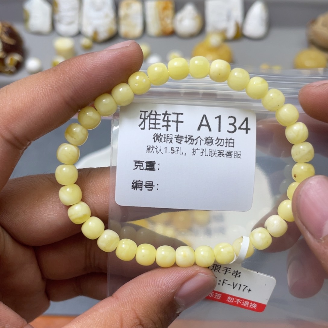 琥珀珠宝奇石未镶嵌