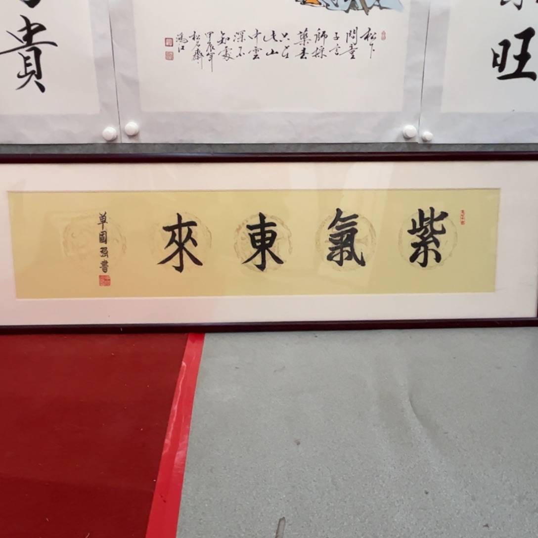 书法无**东单国强老师作品，不带框