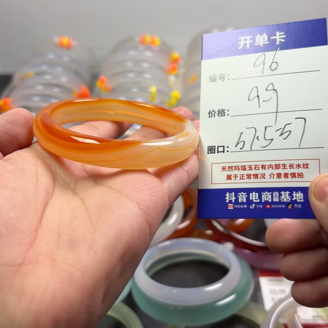 玛瑙/玉髓未镶嵌手镯