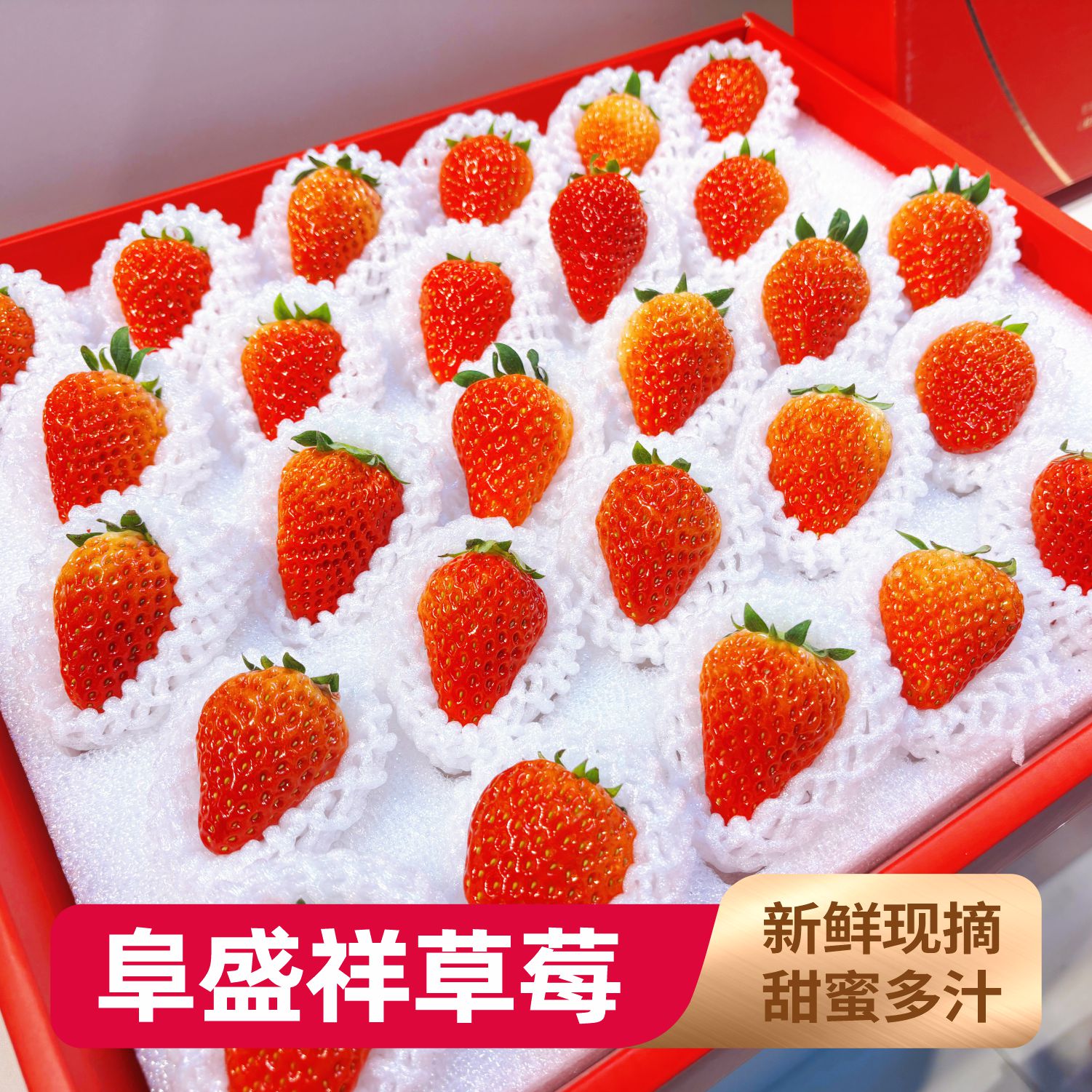 现摘新鲜红颜奶油大草莓红颜水果礼盒装