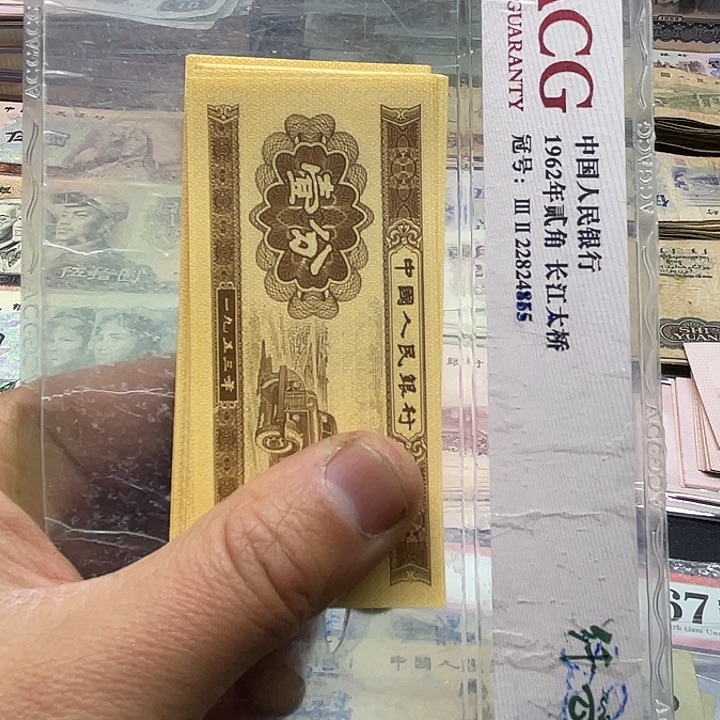 退市纸币原图发货三套1分全新20张