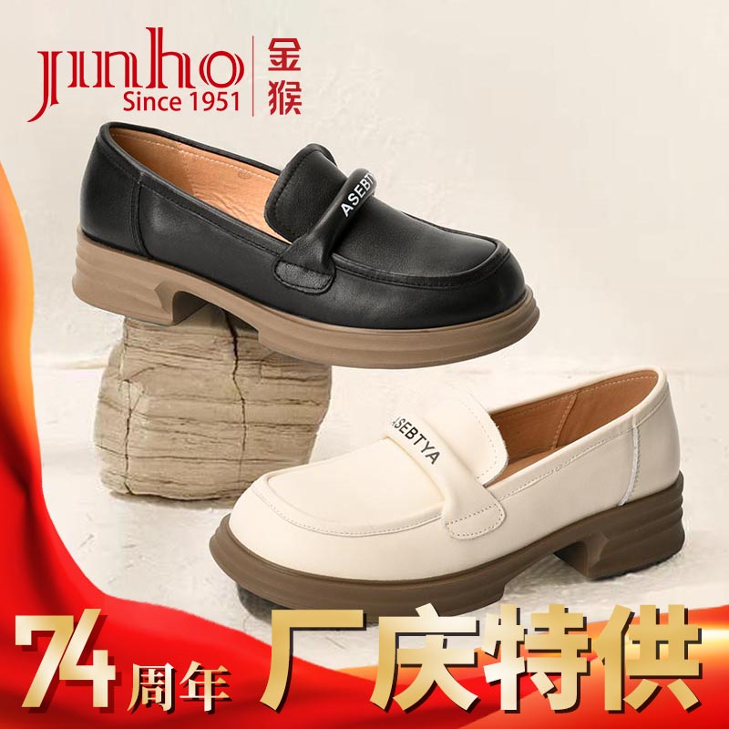 Jinho/金猴时尚真皮厚底英伦风复古休闲百搭女单鞋U5800223A/H