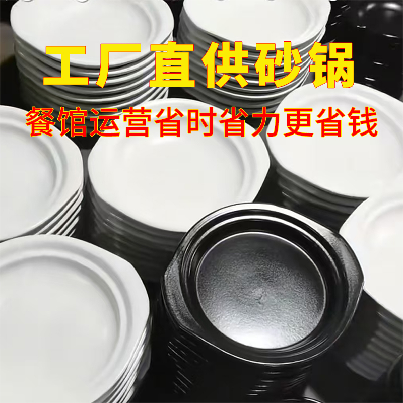 砂锅工厂批发链接