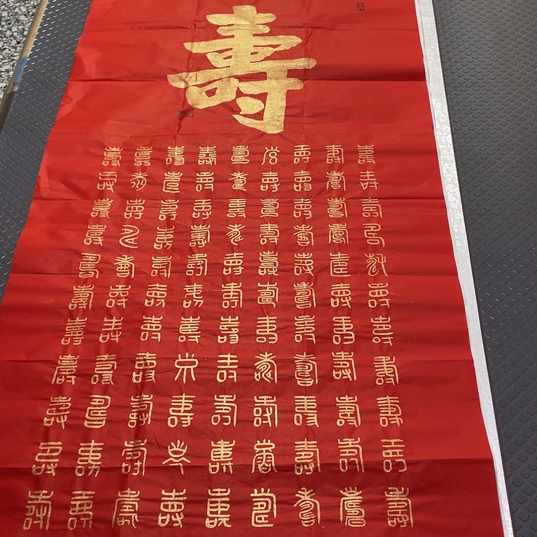 书法老师真人手写王打包