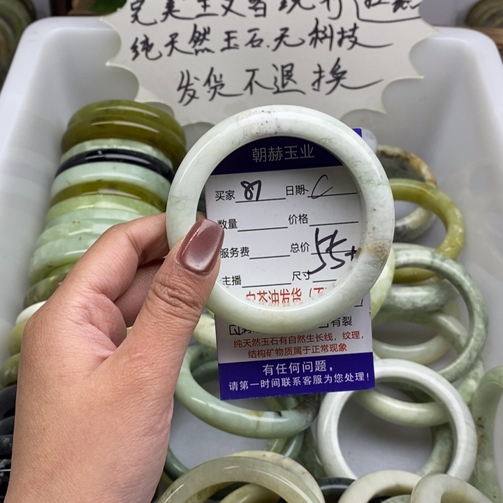 蛇纹石玉未镶嵌手镯