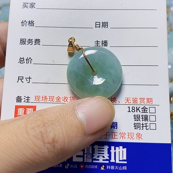 翡翠未镶嵌颈饰天然A货翡翠