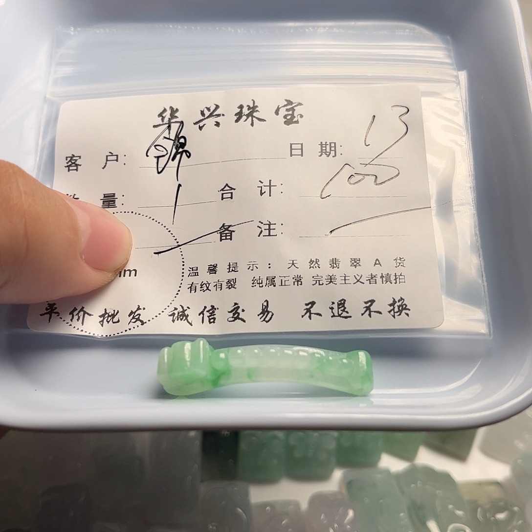 锦****翡翠未镶嵌吊坠(不含链)