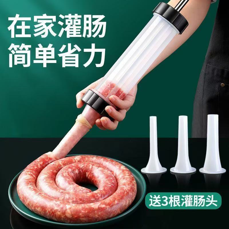 家用大号香肠灌注机手推式腊肠制作工具厨房多规格猪羊肠灌肠器