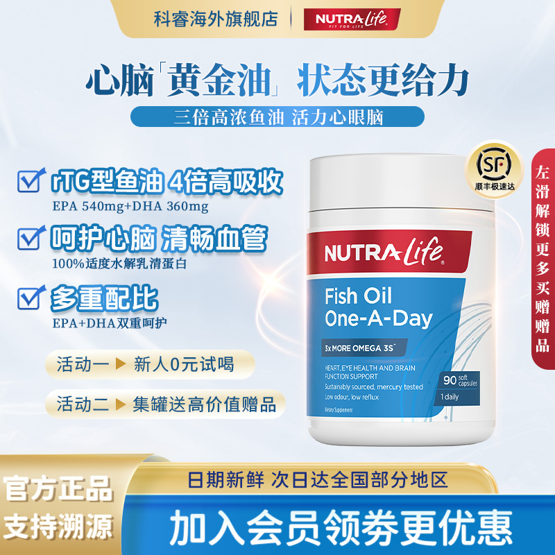 新西兰纽乐深海鱼油中老年omega3欧米伽dha非鱼肝油新西兰进口