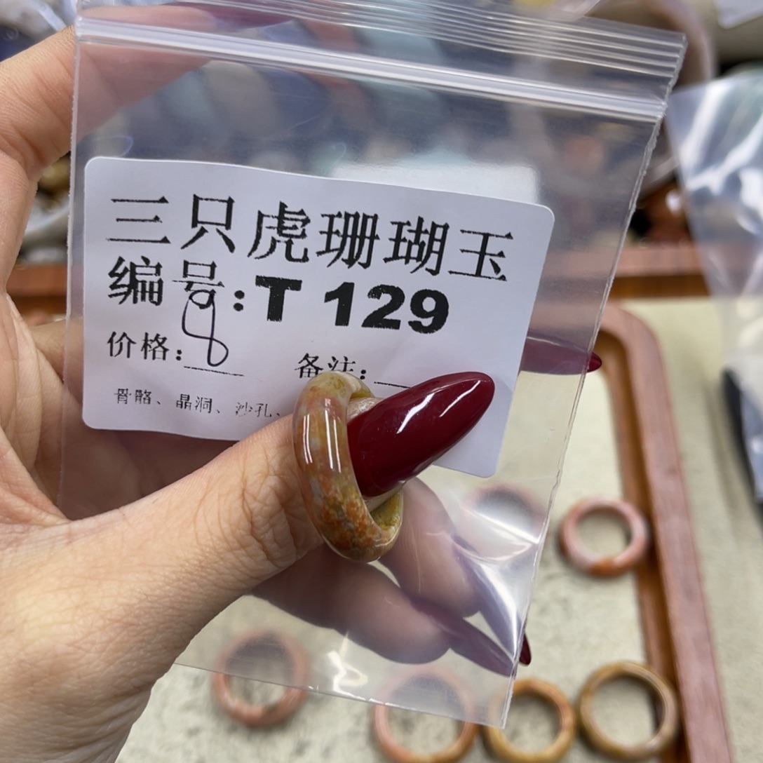 橘***吖硅化珊瑚（珊瑚玉）未镶嵌h