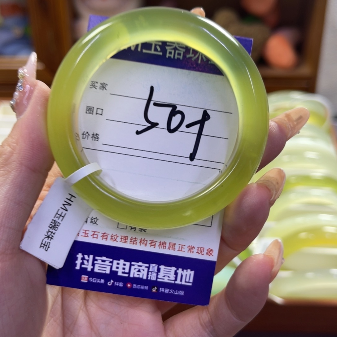 蛇纹石玉未镶嵌手镯721