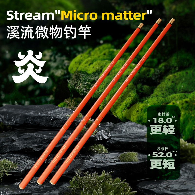 【旻轩溪流钓】40T混46T碳布28调性收缩52cm溪流短节鱼竿手竿超轻