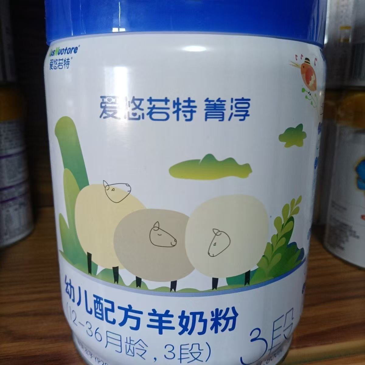 【菁淳】 奶粉 关注店铺发新日期