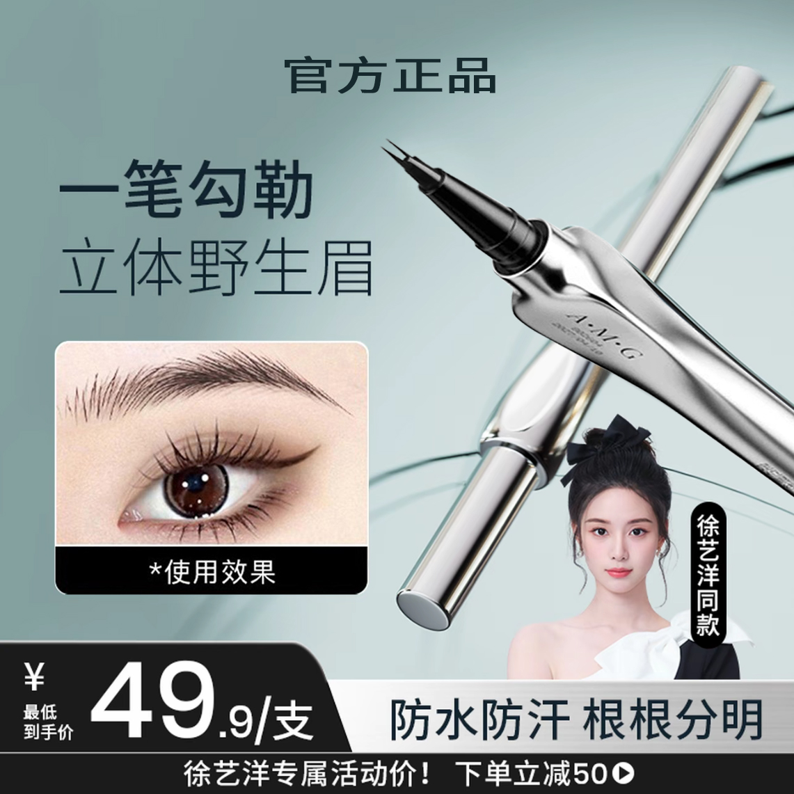 【徐艺洋同款】三堂姿眉笔弯头二叉防水防汗不掉色持久持妆新手必备