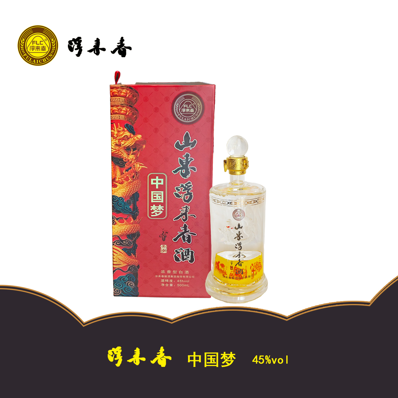 fulaichun/浮来春45度浮来春中国梦酒