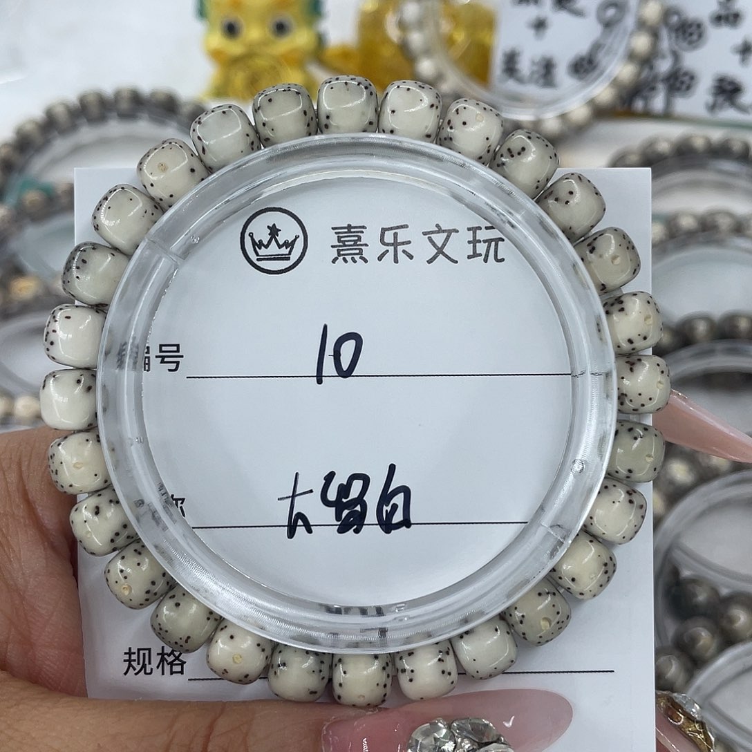 星月菩提手串10大留白