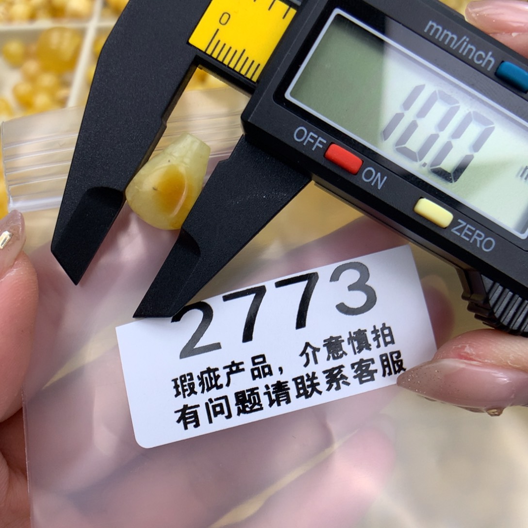 未镶嵌琥珀珠宝奇石