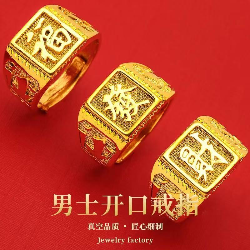 合金戒指 经典小福、發、财字戒指 金色时尚可调节