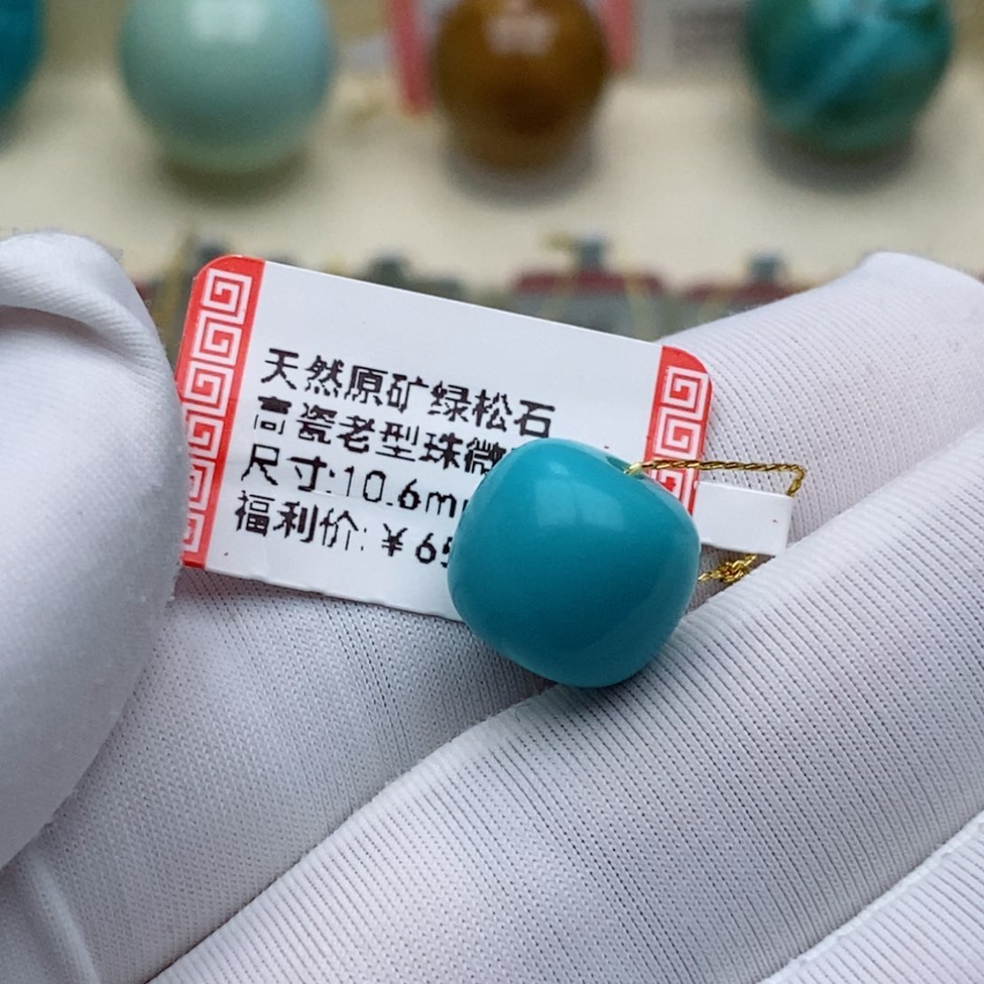 绿松石未镶嵌珠珠