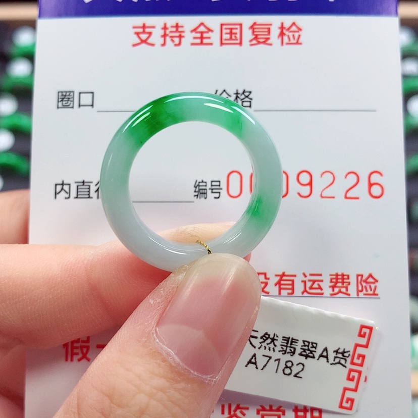 【闪购商品】未镶嵌戒指翡翠17号