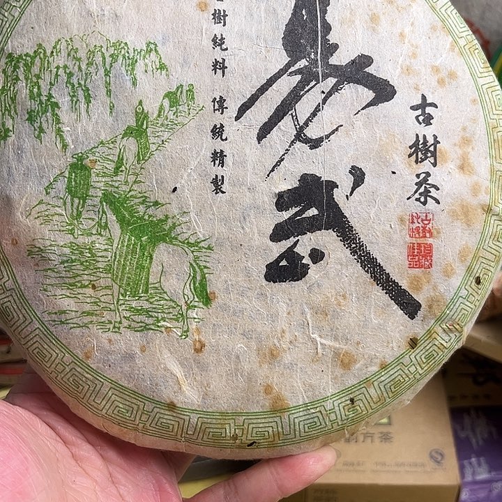 2006年易武生茶完整饼