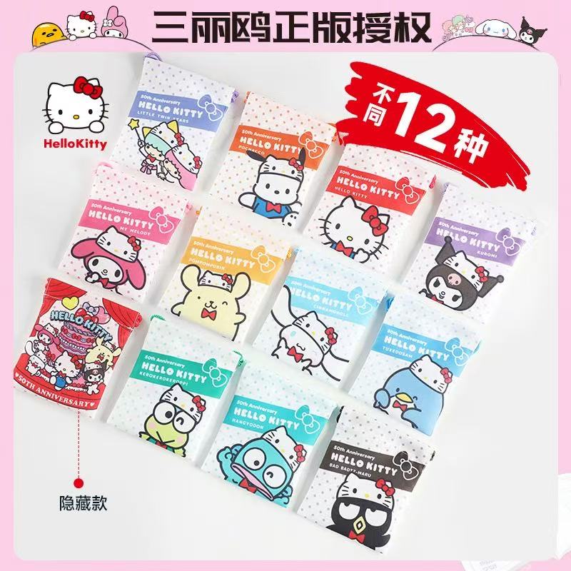 三丽鸥抽绳束口收纳袋正版授权盲袋