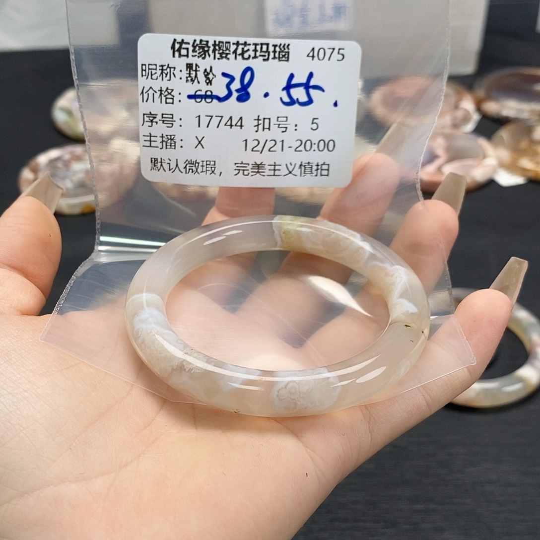 手镯玛瑙/玉髓未镶嵌默*