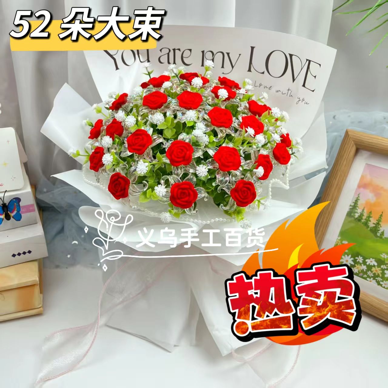 手捧款  星辰大玫瑰  手工材料包