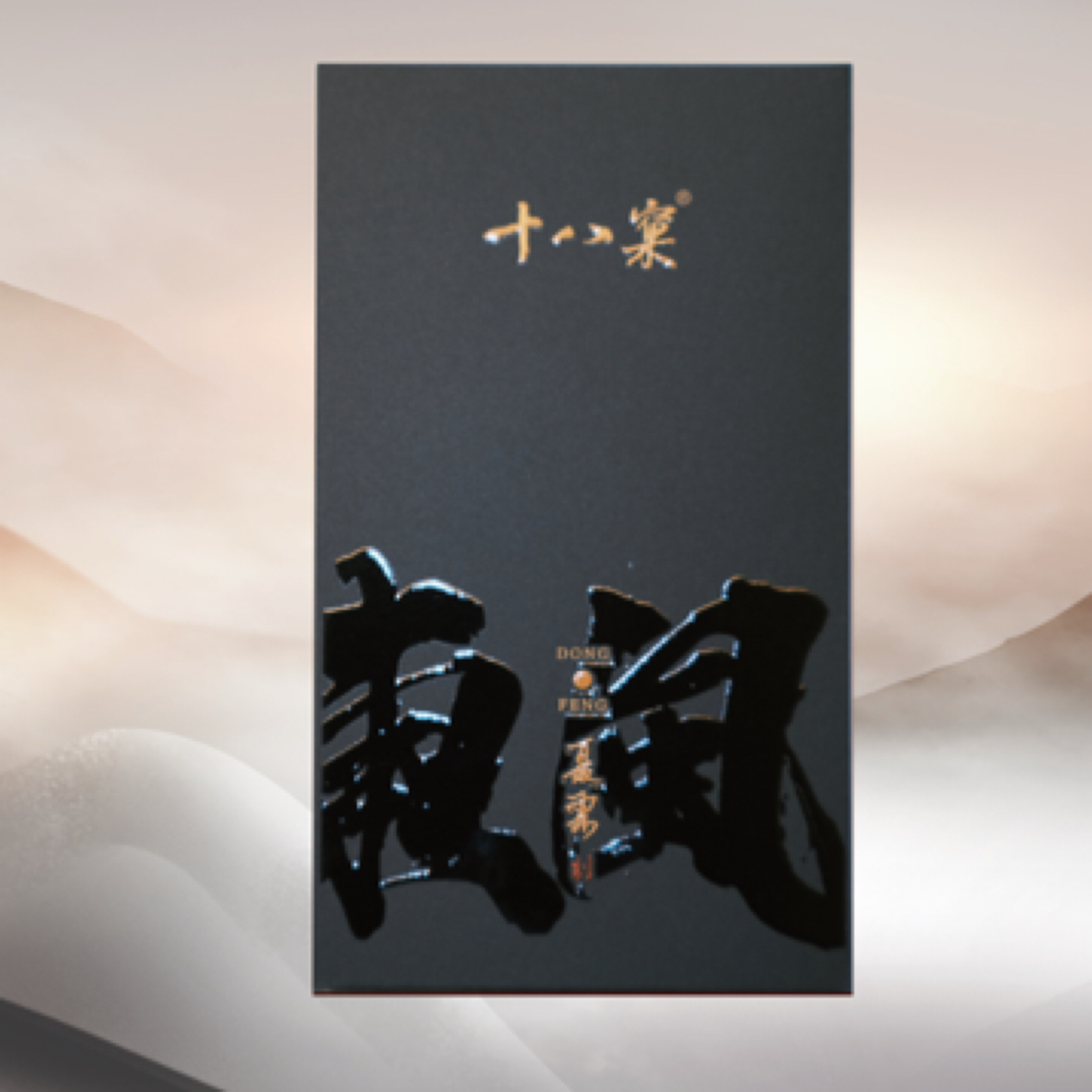 十八窠茶业 | 武夷岩茶｜纯料手工牛栏坑肉桂 | 东风9g