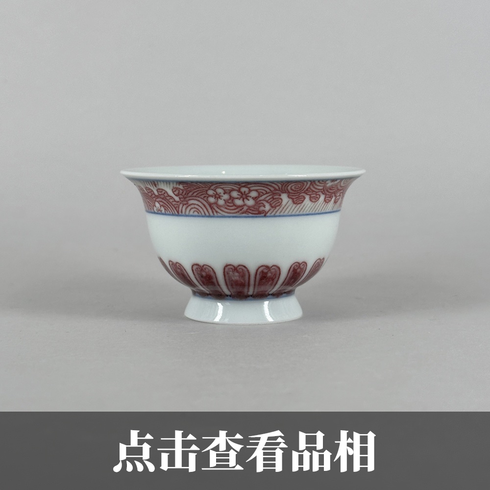 妙挚窑釉里红海水纹高足撇口杯1219-7-100