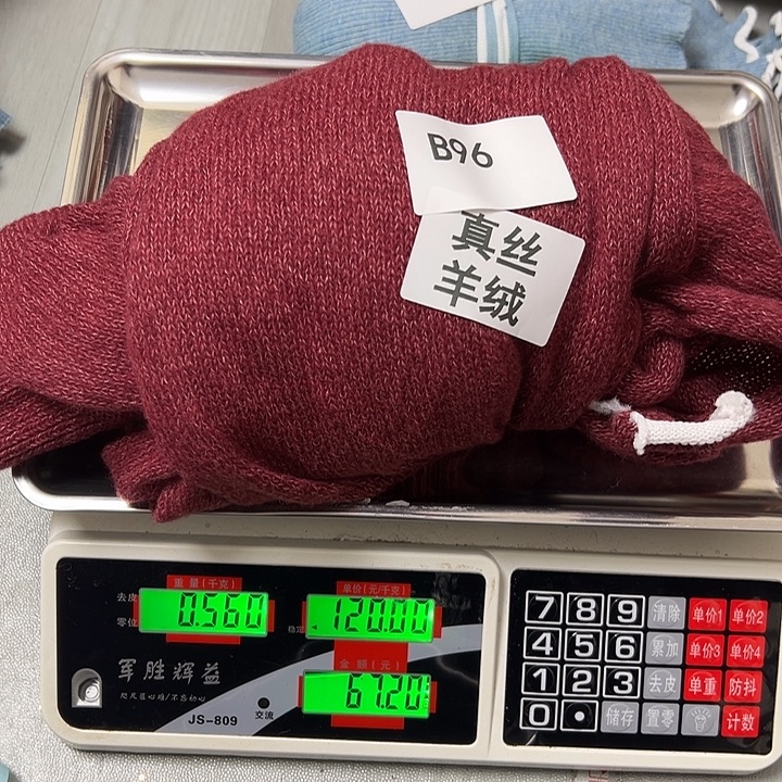 羊绒96真丝羊绒0.56