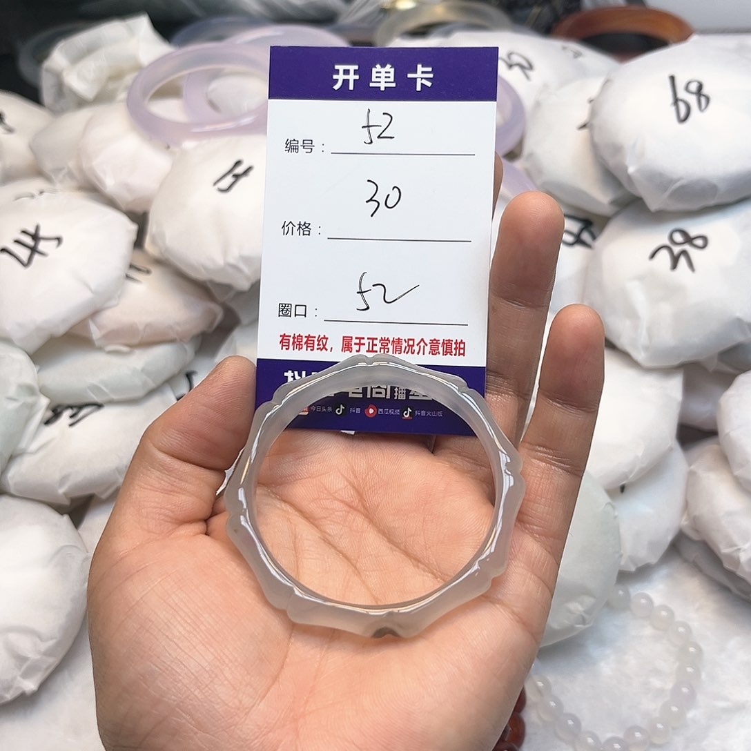 玛瑙/玉髓手镯未镶嵌52