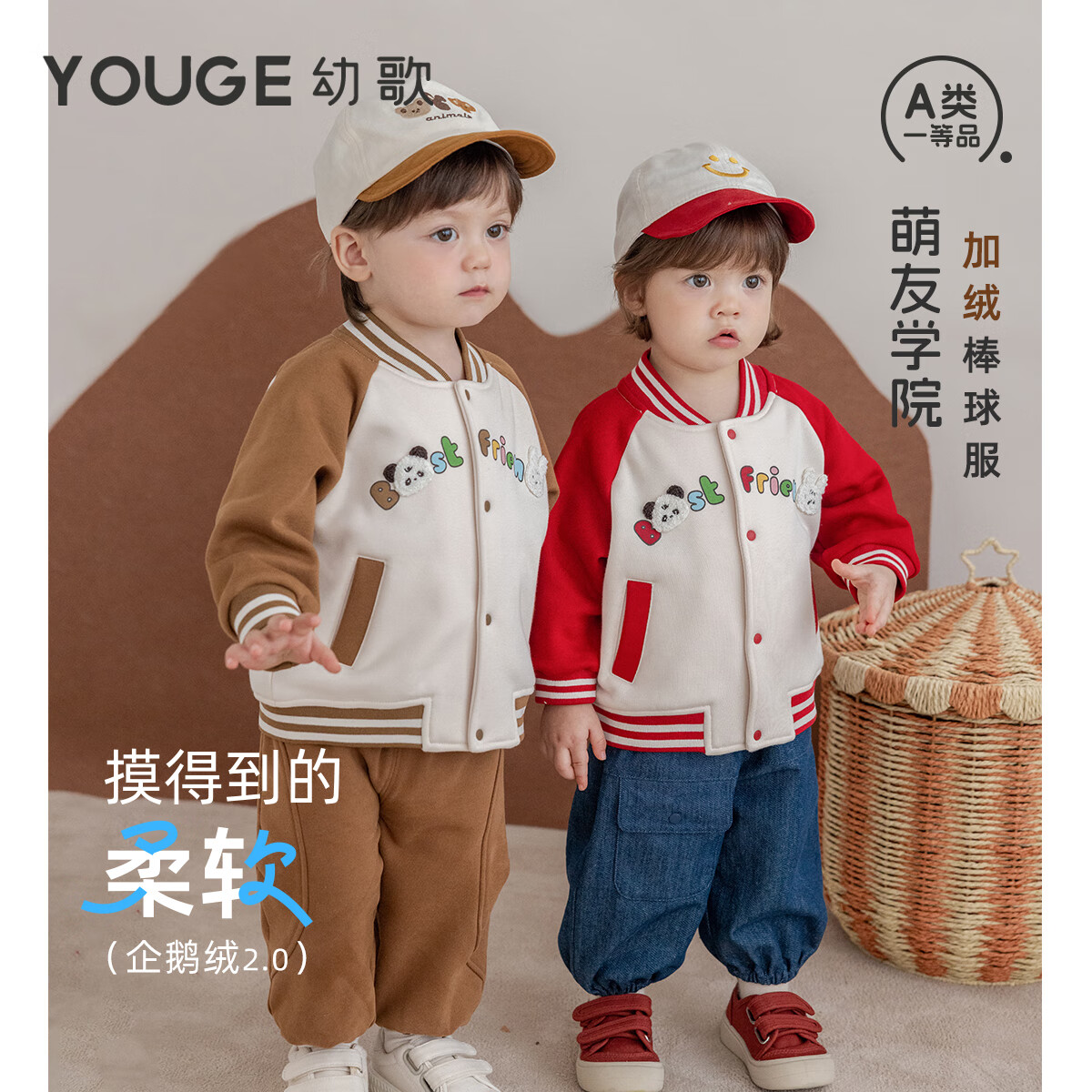 幼歌（YOUGE）秋季婴幼儿新品可爱毛巾绣花标温暖舒适加绒棒球服