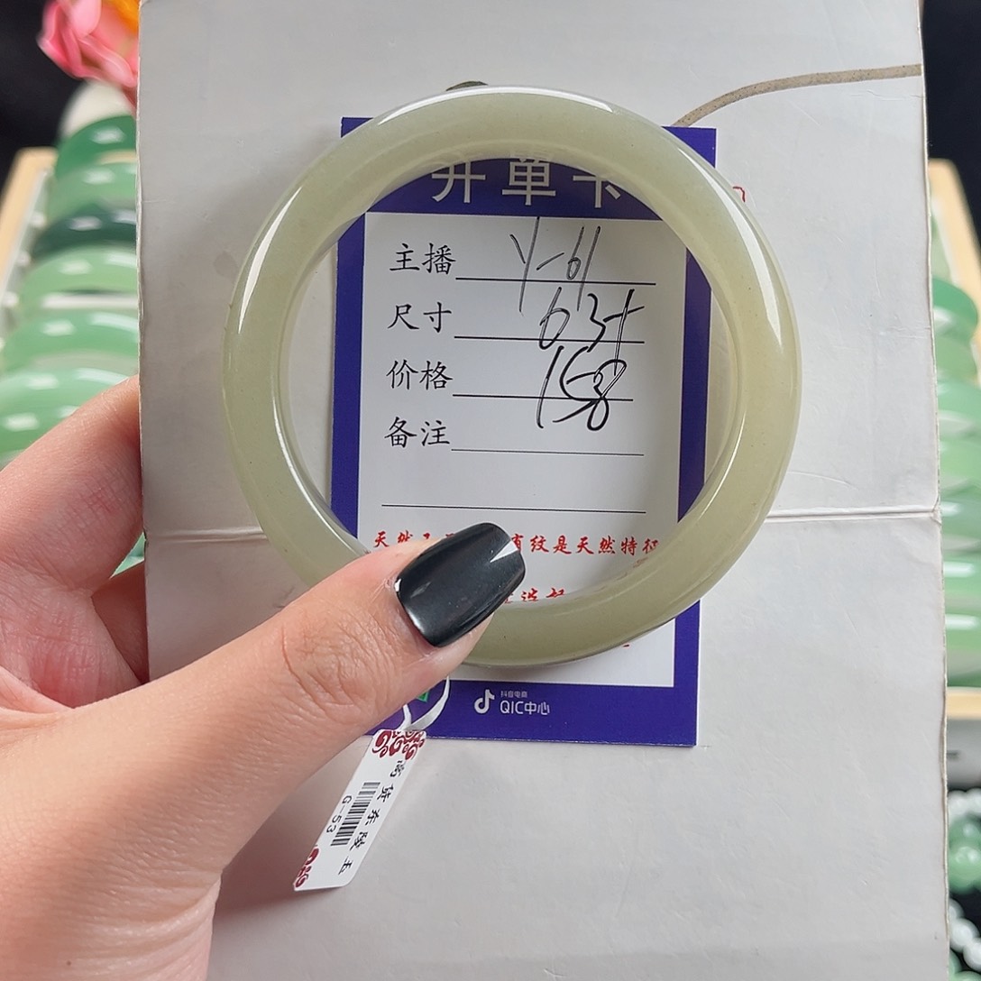 石英质玉手镯未镶嵌