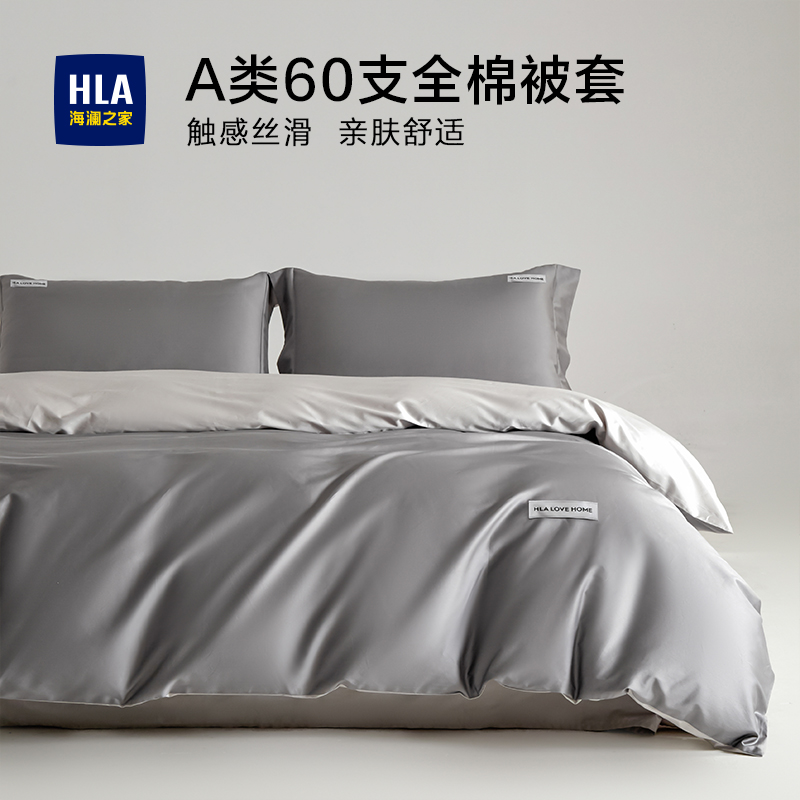 海澜之家全棉纯棉被套单件2025新款长绒棉被罩宿舍单人学生四季用