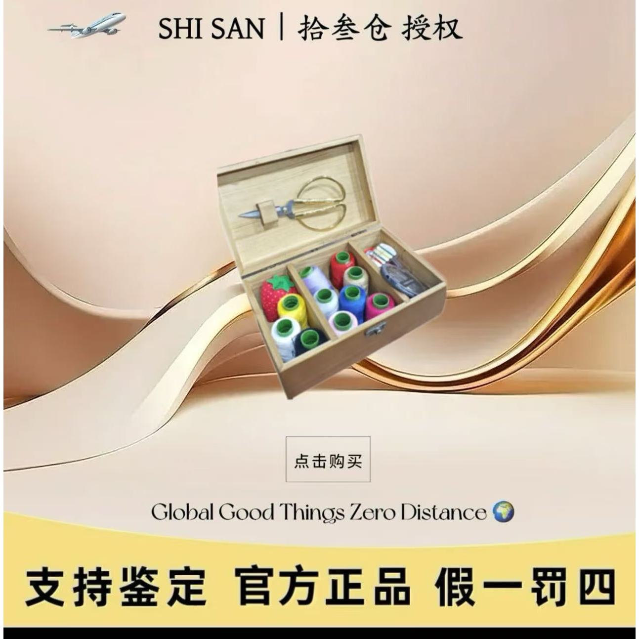 【源起专属】【升级款】家用实木针线盒针线包缝纫工具可携式收纳盒