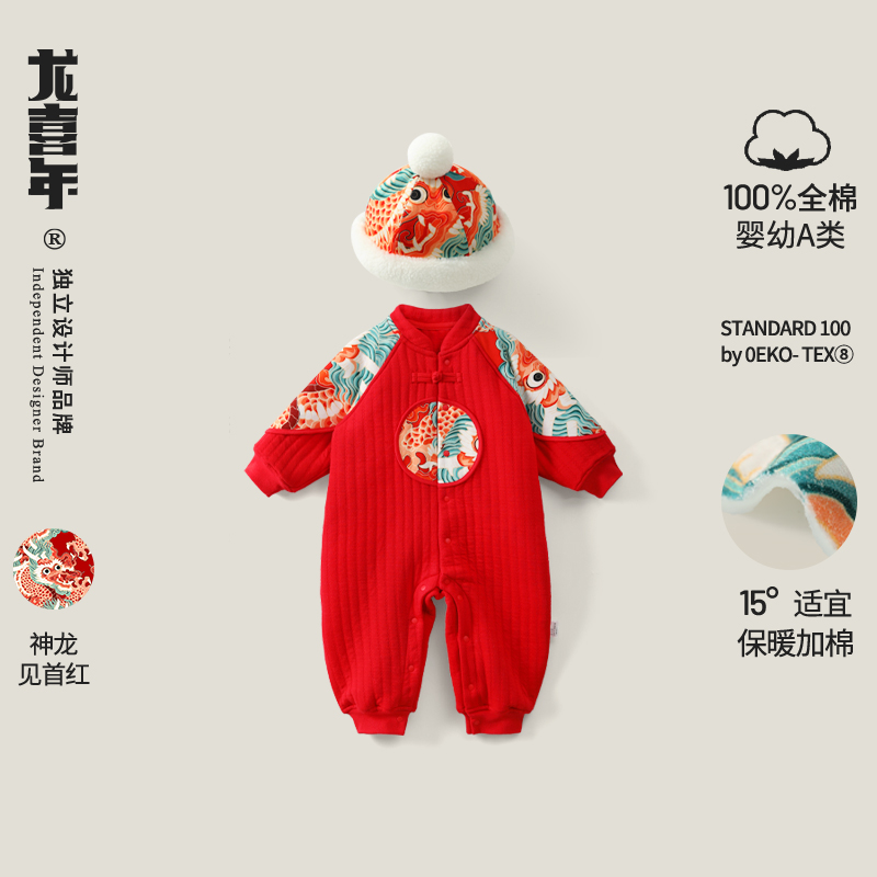 龙喜年周岁礼服女宝红中式男过年新年拜年战袍百天夹棉连体衣服冬