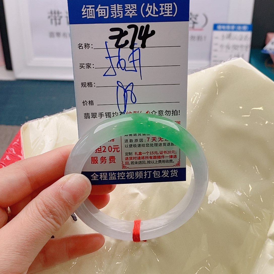 翡翠手镯未镶嵌手镯以实物为准微包容Ｚ74