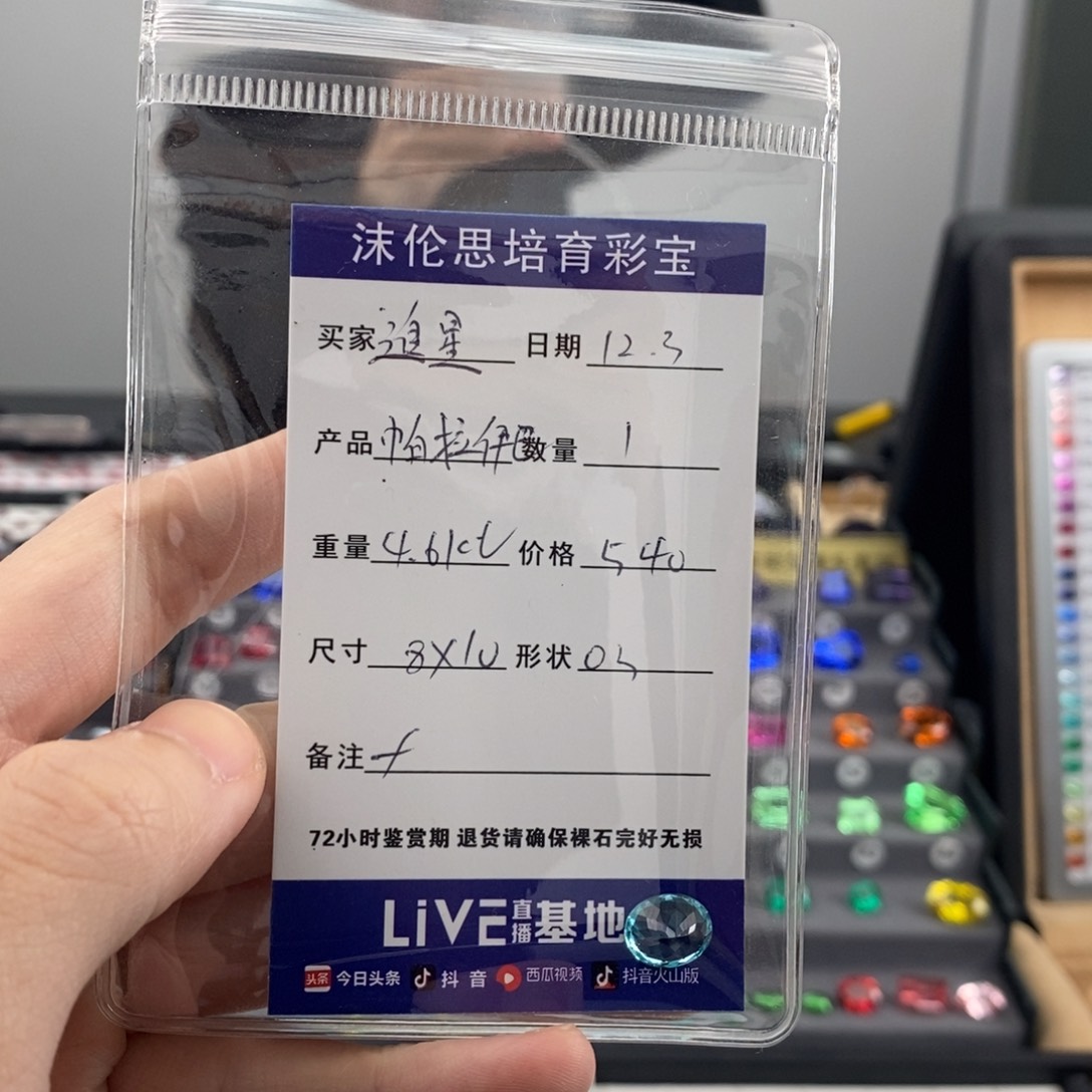 追***楠合成（培育）石榴石裸石4.61ct